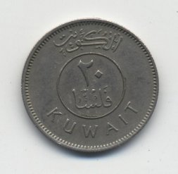 Кувейт 20 филсов 1964 год
