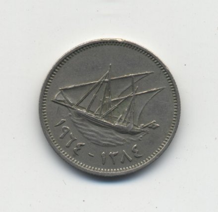 Кувейт 20 филсов 1964 год