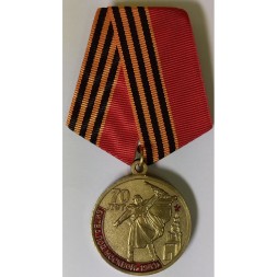 Медаль КПРФ &quot;В ознаменование 70-летия битвы под Москвой&quot; 2011 год, с удостоверением
