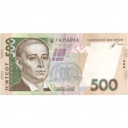 Украина 500 гривен 2014 год - Григорий Сковорода (подпись Кубив) - VF+