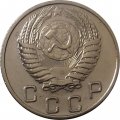 СССР 10 копеек 1955 год - XF+