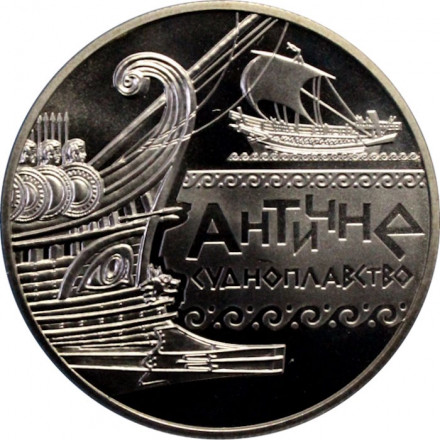 Украина 5 гривен 2012 год - Античная навигация