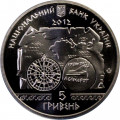 Украина 5 гривен 2012 год - Античная навигация