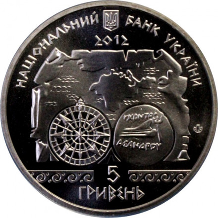 Украина 5 гривен 2012 год - Античная навигация