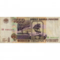 Россия 1000 рублей 1995 год - VF