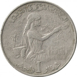 Тунис 1 динар 1976 год - ФАО. Хабиб Бен Али Бургира