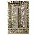Значок Москва. Здание СЭВ