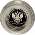 Россия 1 рубль 2018 год - Росреестр