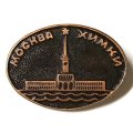 Значок Москва. Химки (тип 1)