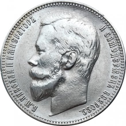 1 рубль 1900 год (ФЗ) Николай II (1894—1917) - XF-