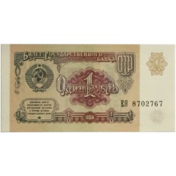 СССР 1 рубль 1991 год - UNC