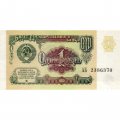СССР 1 рубль 1991 год - UNC
