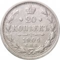 20 копеек 1904 год СПБ АР Николай II (1894—1917) - VF