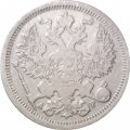 20 копеек 1904 год СПБ АР Николай II (1894—1917) - VF