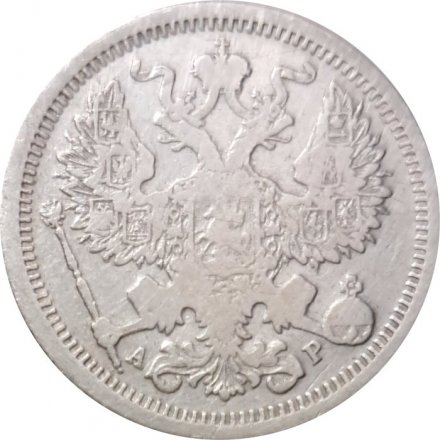20 копеек 1904 год СПБ АР Николай II (1894—1917) - VF