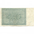 РСФСР 50000 рублей 1921 год - М.Козлов - VF+