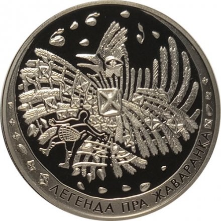 Беларусь 1 рубль 2009 год - Легенда о жаворонке