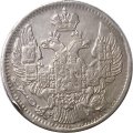 5 копеек 1836 год СПБ НГ Николай I (1825—1855) - VF+