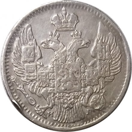 5 копеек 1836 год СПБ НГ Николай I (1825—1855) - VF+