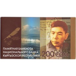 Кыргызстан 200 сом 2010 год - 100 лет Осмонова UNC (в буклете)