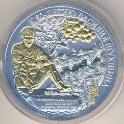 Малави 50 квач 2009 год - 80-летие Василия Шукшина