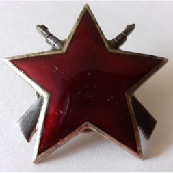 Орден Партизанской звезды III степени - ММД - Югославия