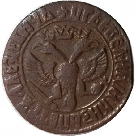 Денга 1707 год Пётр I (1699 - 1725) - VF+