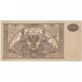 Вооруженные Силы на Юге России 10000 рублей 1919 год - UNC