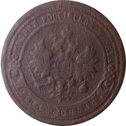 1 копейка 1899 год СПБ Николай II (1894—1917) - G