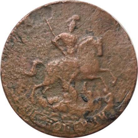 2 копейки 1757 год (номинал под Св. Георгием, гурт сетчатый) Елизавета Петровна (1741 - 1762) - VG
