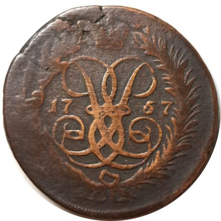 2 копейки 1757 год (номинал под Св. Георгием, гурт сетчатый) Елизавета Петровна (1741 - 1762) - F
