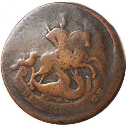 2 копейки 1757 год (номинал под Св. Георгием, гурт сетчатый) Елизавета Петровна (1741 - 1762) - F