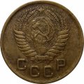 СССР 1 копейка 1950 год - VF-