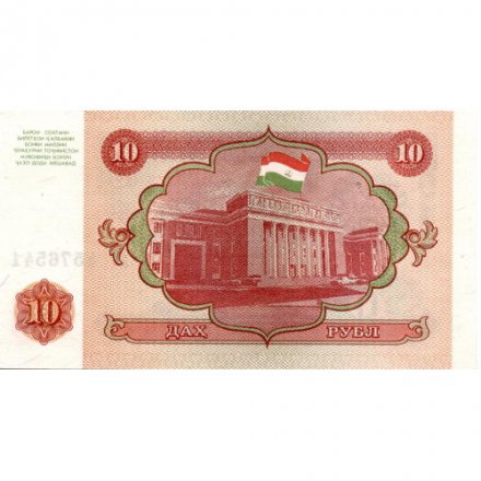 Таджикистан 10 рублей 1994 год - Здание парламента. Герб UNC