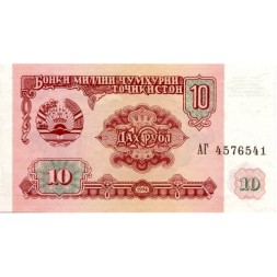 Таджикистан 10 рублей 1994 год - Здание парламента. Герб UNC