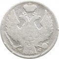 Польша 15 копеек - 1 злотый 1838 год МW - Николай I - &quot;русско-польские&quot; - F