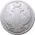 Польша 15 копеек - 1 злотый 1838 год МW - Николай I - &quot;русско-польские&quot; - F