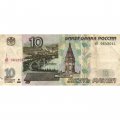 Россия 10 рублей 1997 год - модификация 2001 год - VG