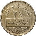 Сирия 2 1/2 пиастра 1956 год
