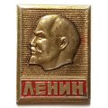 Значок Ленин (клеймо &quot;Квадраты&quot;)