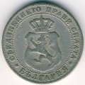 Болгария 10 стотинок 1888 год