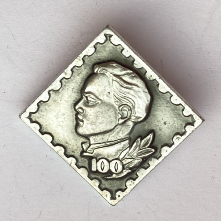 Значок. Юный В.И. Ленин. 100 лет