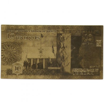 Сувенирная банкнота Иордания 10 динаров (выпуск 2007 год) - золотые - UNC