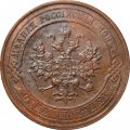 1 копейка 1915 год Николай II (1894—1917) - VF+