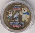 Россия 25 рублей 2014 год - Талисманы. Животные (позолота)