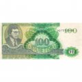 Банкнота 100 билетов МММ 1994 год - Второй выпуск - буквы серии зеленые - С. Мавроди - UNC