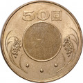 Тайвань 50 юаней (долларов) 2015 год - Сунь Ятсен