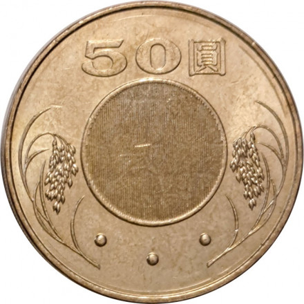 Тайвань 50 юаней (долларов) 2015 год - Сунь Ятсен