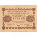 РСФСР 1000 рублей 1918 год - водяной знак &quot;Цифры вертикально&quot; - Евг.Гейльман VF