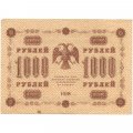 РСФСР 1000 рублей 1918 год - водяной знак &quot;Цифры вертикально&quot; - Евг.Гейльман VF